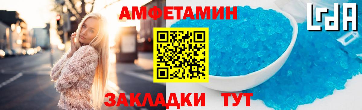 Amphetamine  Вход с VPN  Томск  АМФЕТАМИН  АМФЕТАМИН Premium 