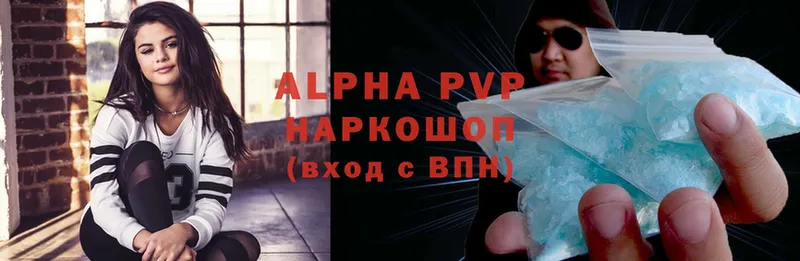 Alpha PVP мука Томск