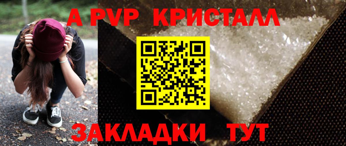 Alfa_PVP мука Томск