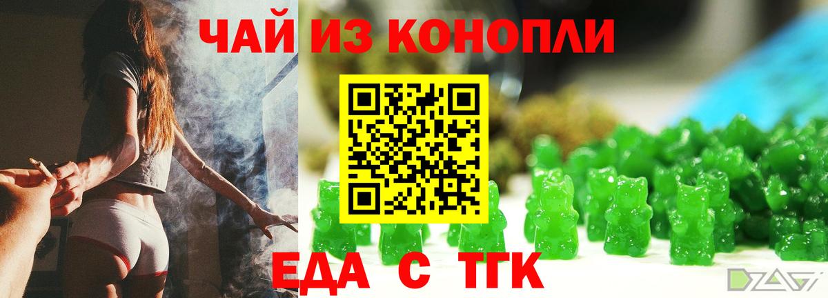 Томск  Cannafood марихуана  Вход с VPN 