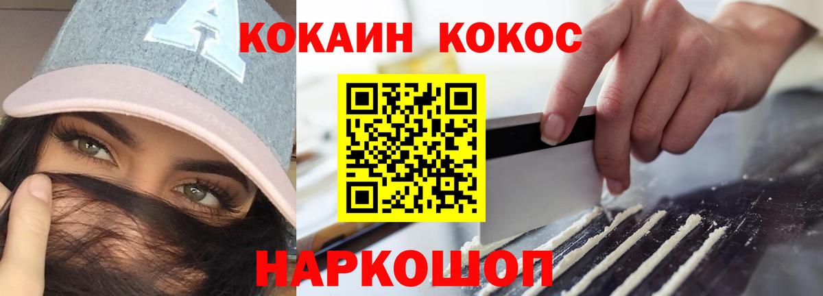 Cocaine Боливия  Вход с VPN  купить наркотики цена  Томск  Кокаин Fish Scale 