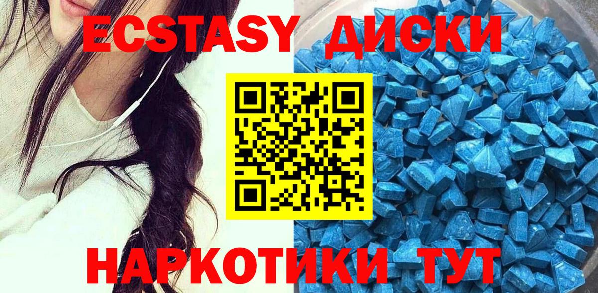 Экстази mix Томск