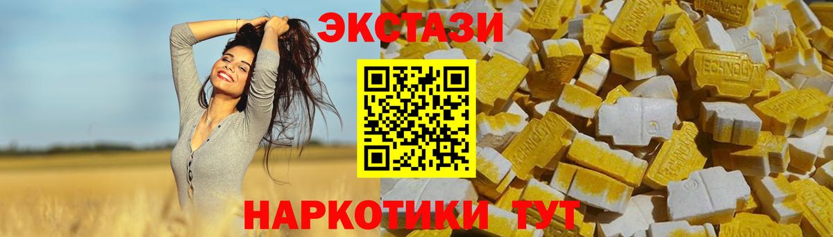 Ecstasy таблы  Вход с VPN  Экстази 280мг  купить наркотики цена  Томск 
