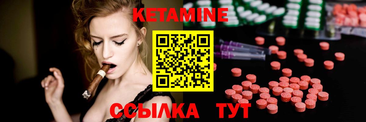 КЕТАМИН VHQ  Кетамин VHQ  Томск  Вход с VPN 
