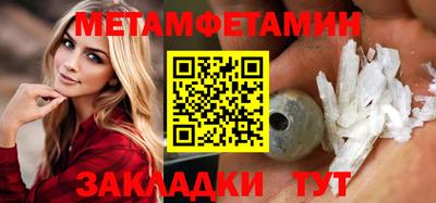 меф Ипатово