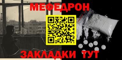 меф Ипатово
