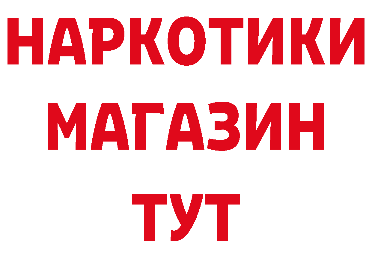 Бутират бутик рабочий сайт даркнет hydra Томск