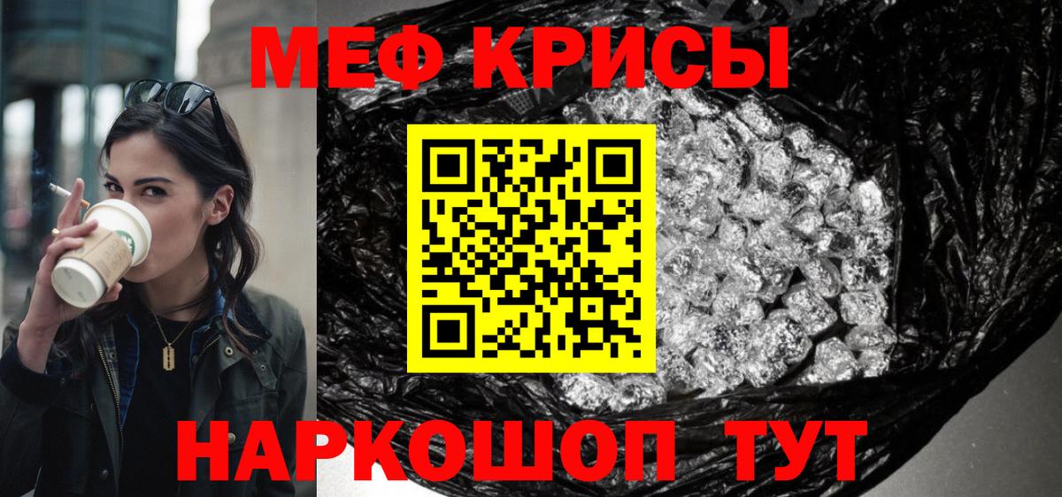 МЕФ 4 MMC  Вход с VPN  Томск  Мефедрон  где можно купить наркотик  МЕФ VHQ 