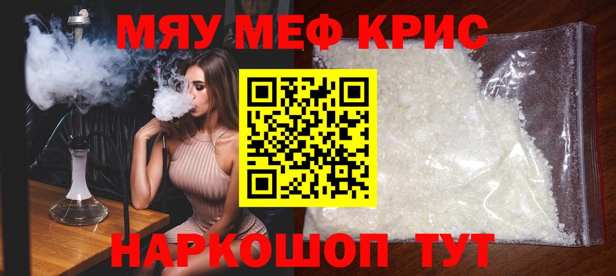 МЕФ Томск