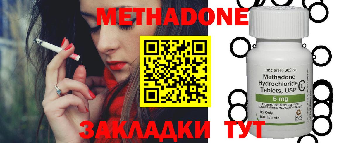 Метадон VHQ  Вход с VPN  Томск 