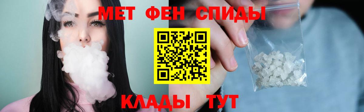МЕТАМФЕТАМИН Декстрометамфетамин 99.9%  Вход с VPN  Томск 