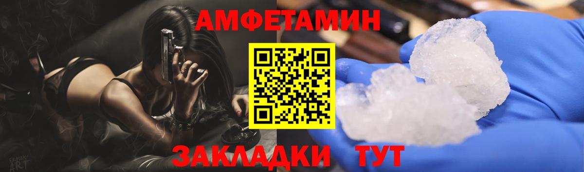 МЕТАМФЕТАМИН Декстрометамфетамин 99.9% Томск