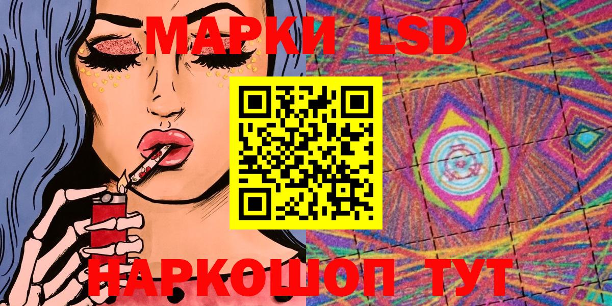 Марки NBOMe 1,8мг Томск