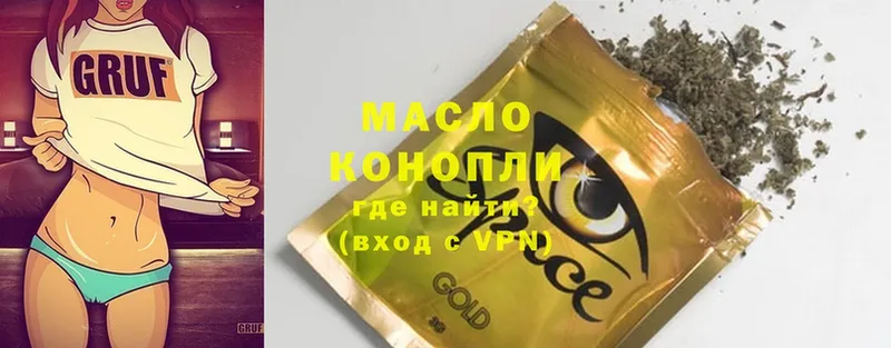 купить наркотик  Томск  ТГК THC oil 