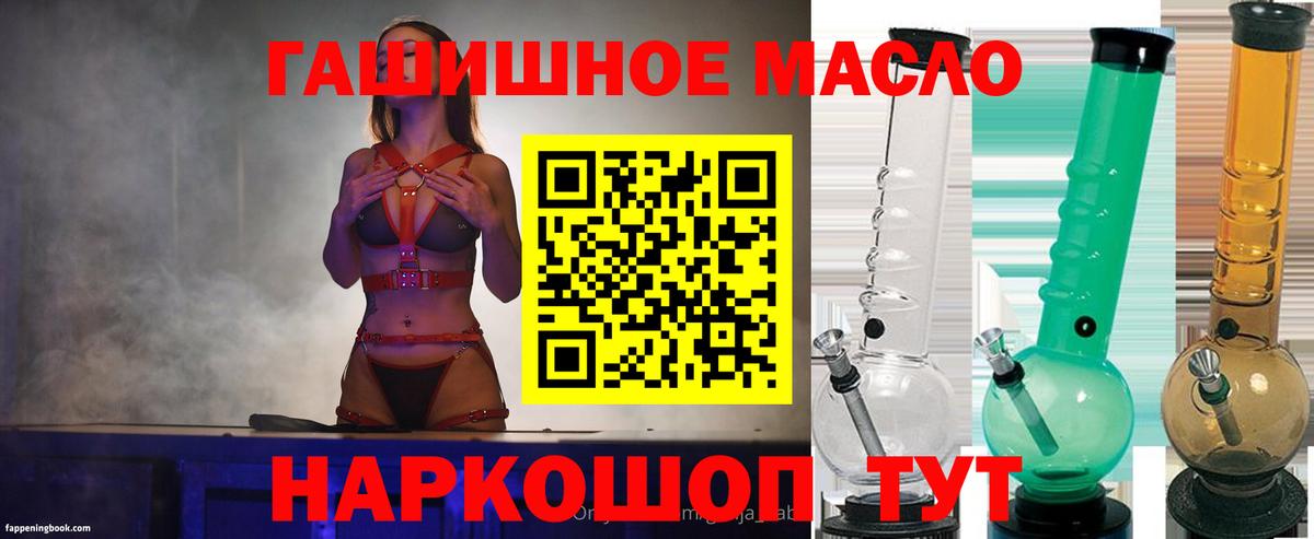 ТГК жижа Томск