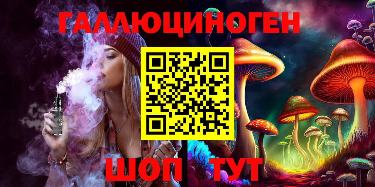 Псилоцибиновые грибы ЛСД Томск